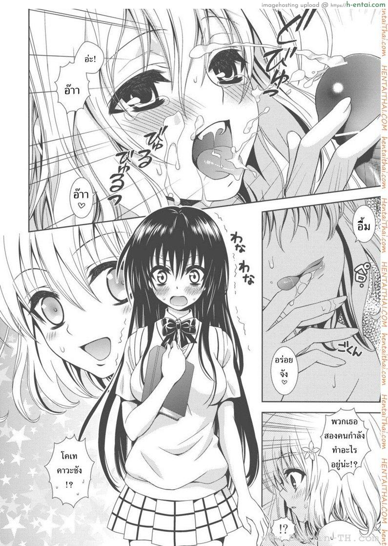 เป็นไปไม่ได้ - แผ่น 10