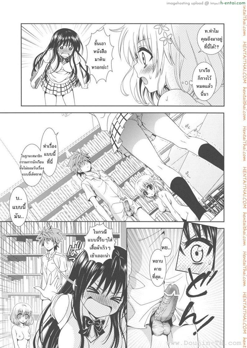 เป็นไปไม่ได้ - แผ่น 11