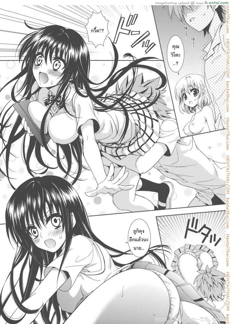 เป็นไปไม่ได้ - แผ่น 12