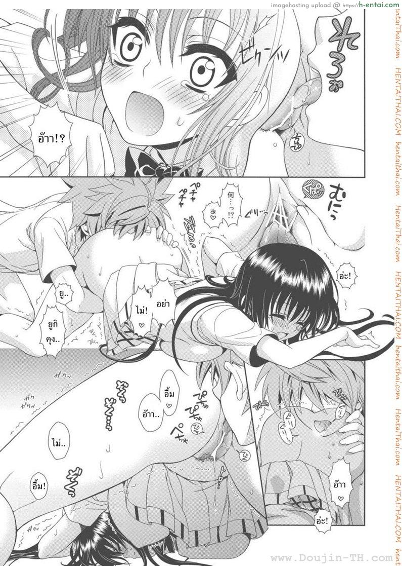 เป็นไปไม่ได้ - แผ่น 15