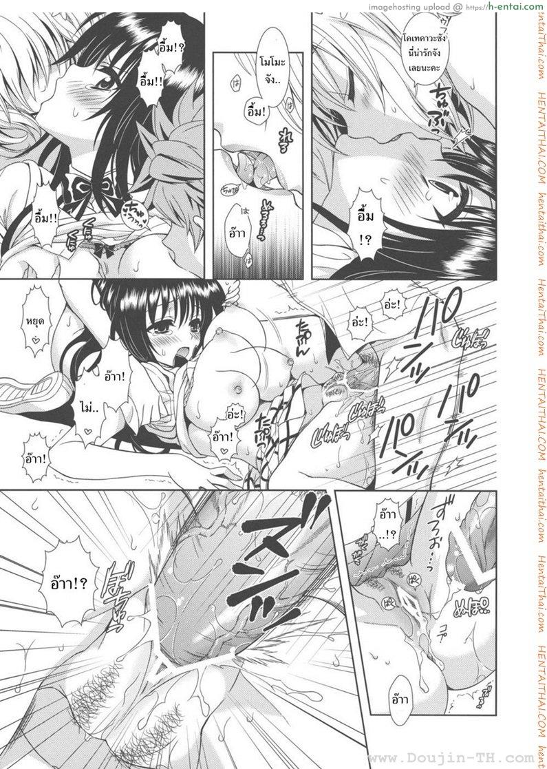 เป็นไปไม่ได้ - แผ่น 20