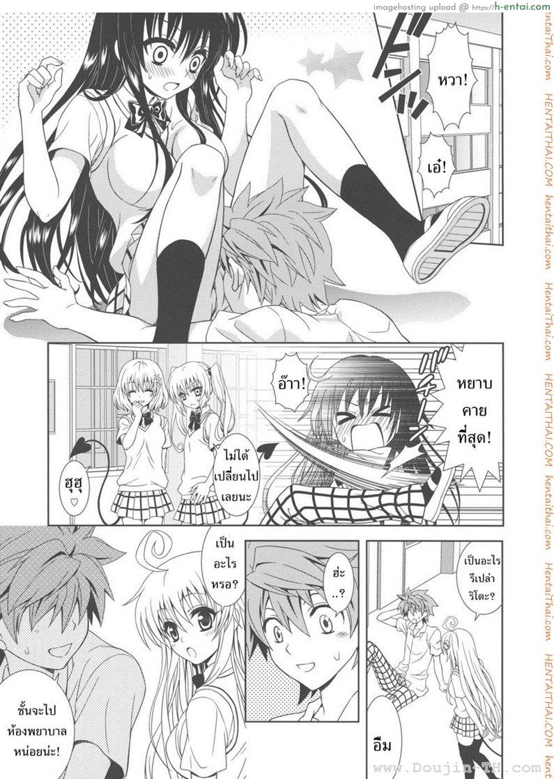 เป็นไปไม่ได้ - แผ่น 28