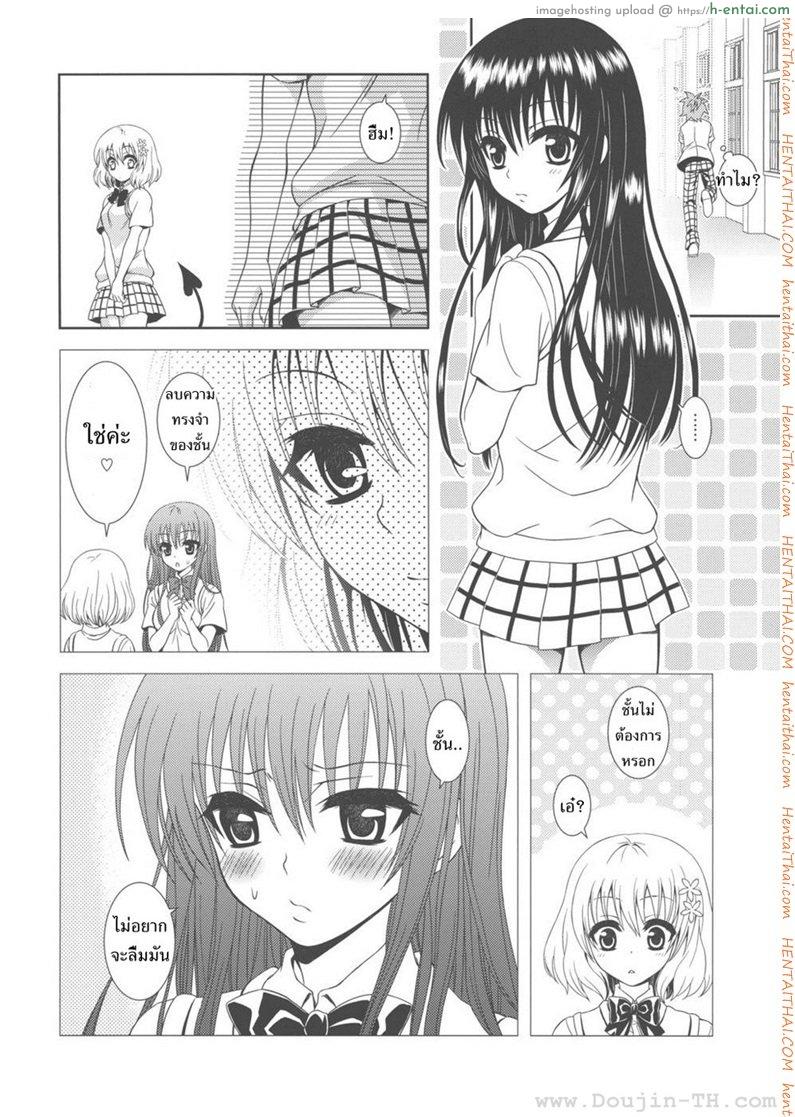 เป็นไปไม่ได้ - แผ่น 29