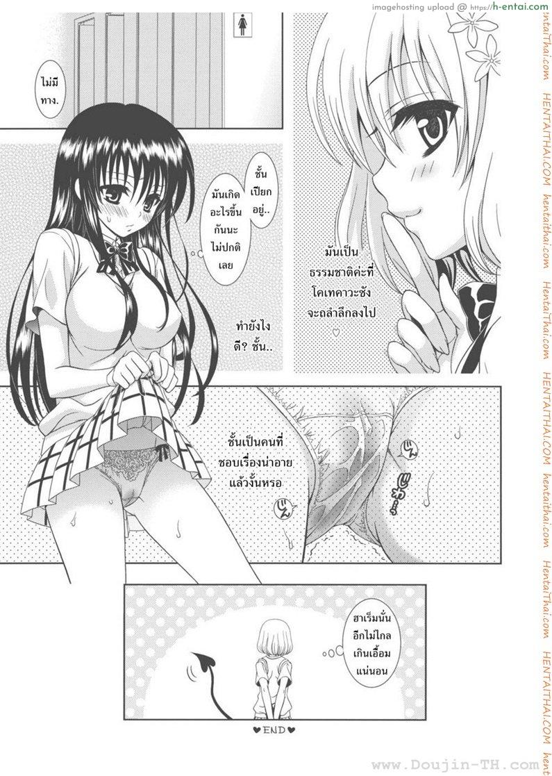 เป็นไปไม่ได้ - แผ่น 30