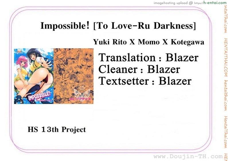 เป็นไปไม่ได้ - แผ่น 31