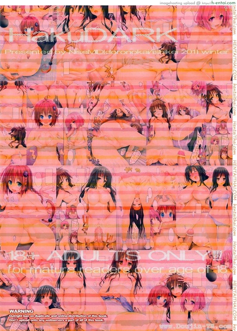 แตกในใส่สาวๆ - แผ่น 15