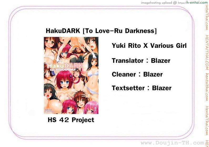 แตกในใส่สาวๆ - แผ่น 16