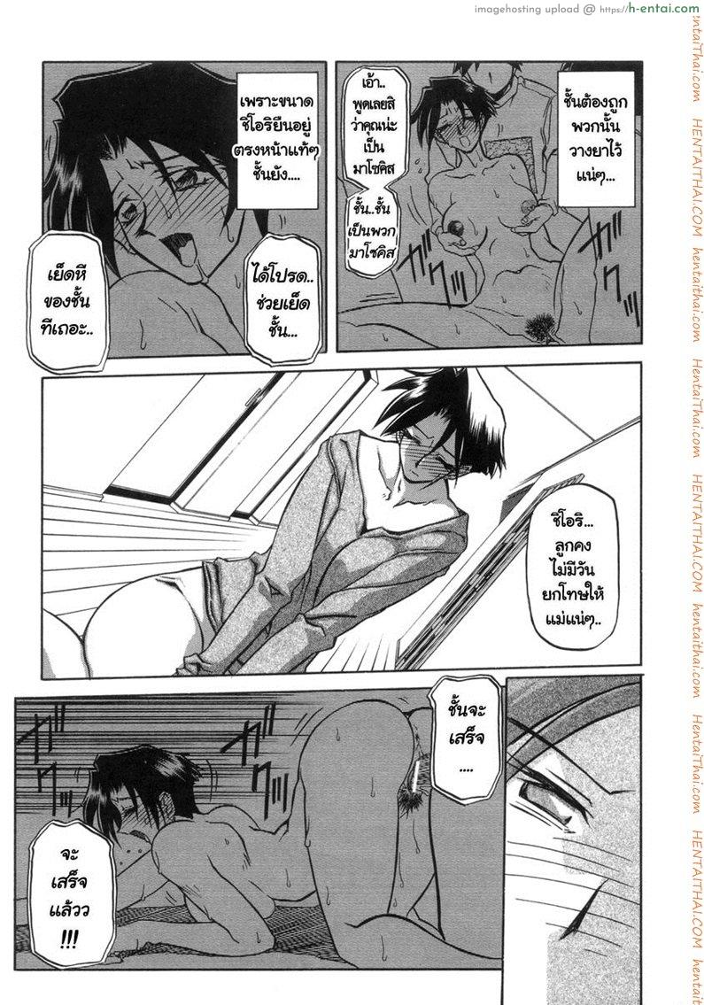 ครอบครัววิปลาส 11 - แผ่น 3