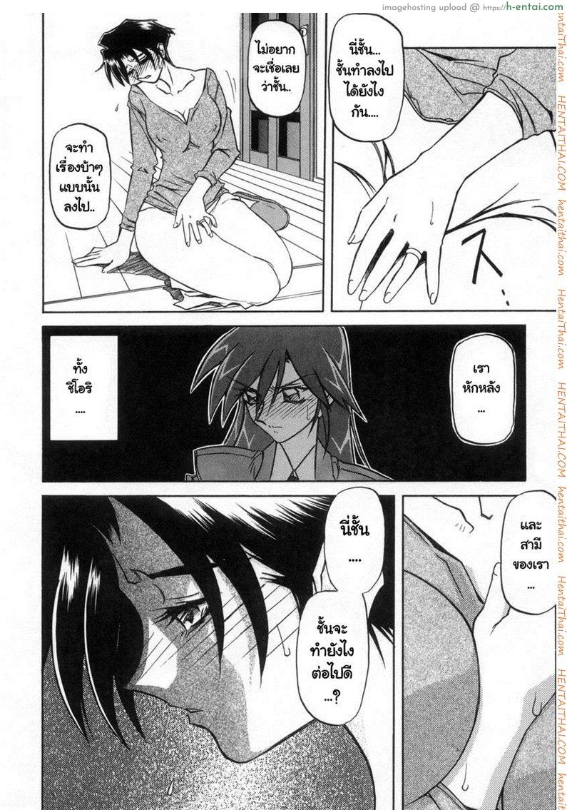 ครอบครัววิปลาส 11 - แผ่น 4