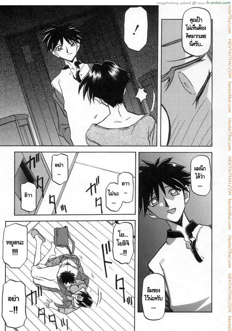 ครอบครัววิปลาส 11 - แผ่น 5