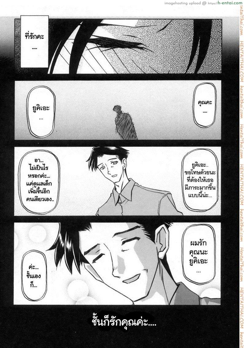 ครอบครัววิปลาส 11 - แผ่น 7