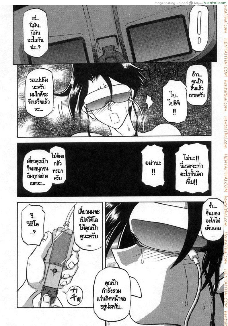 ครอบครัววิปลาส 11 - แผ่น 8