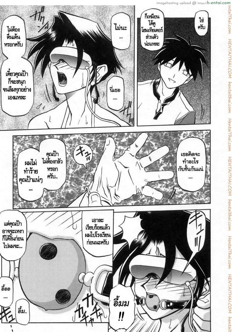 ครอบครัววิปลาส 11 - แผ่น 9