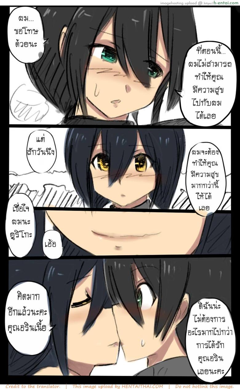 สอนฉันทีต้องทำยังไง - แผ่น 10