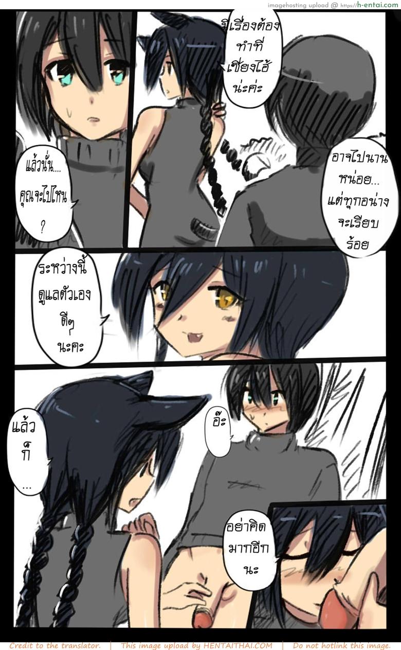 สอนฉันทีต้องทำยังไง - แผ่น 11