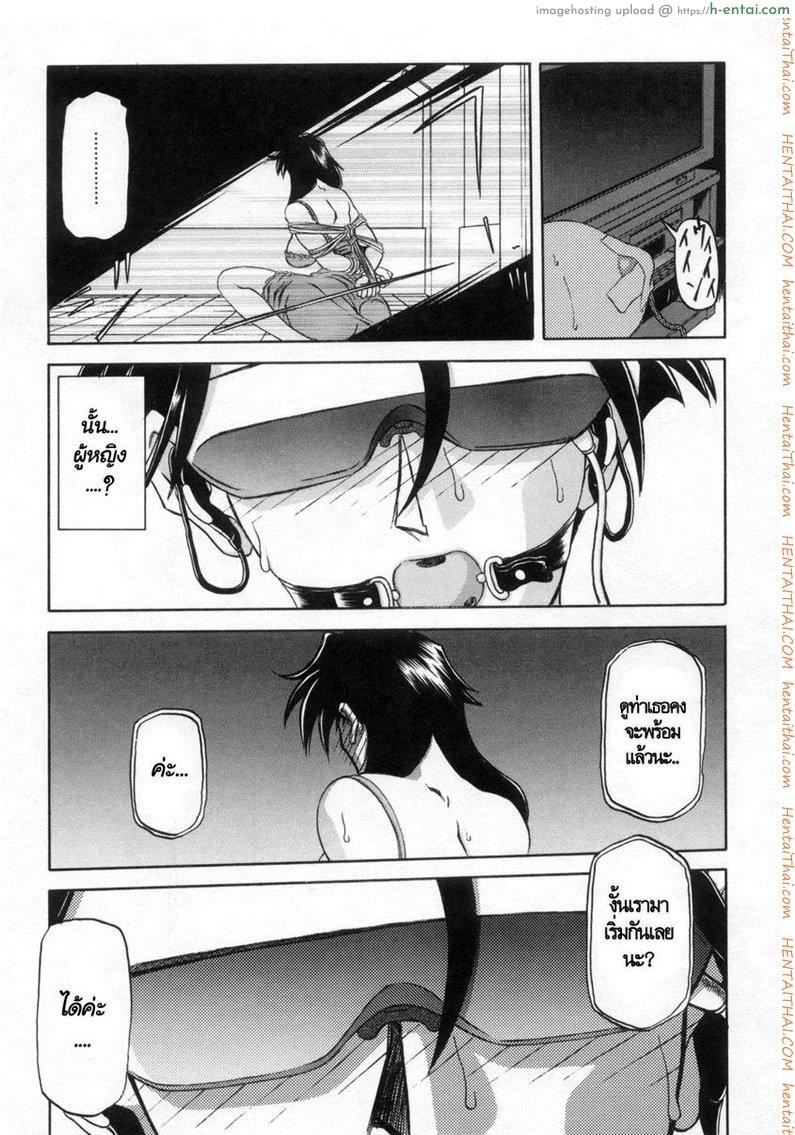 ครอบครัววิปลาส 11 - แผ่น 13