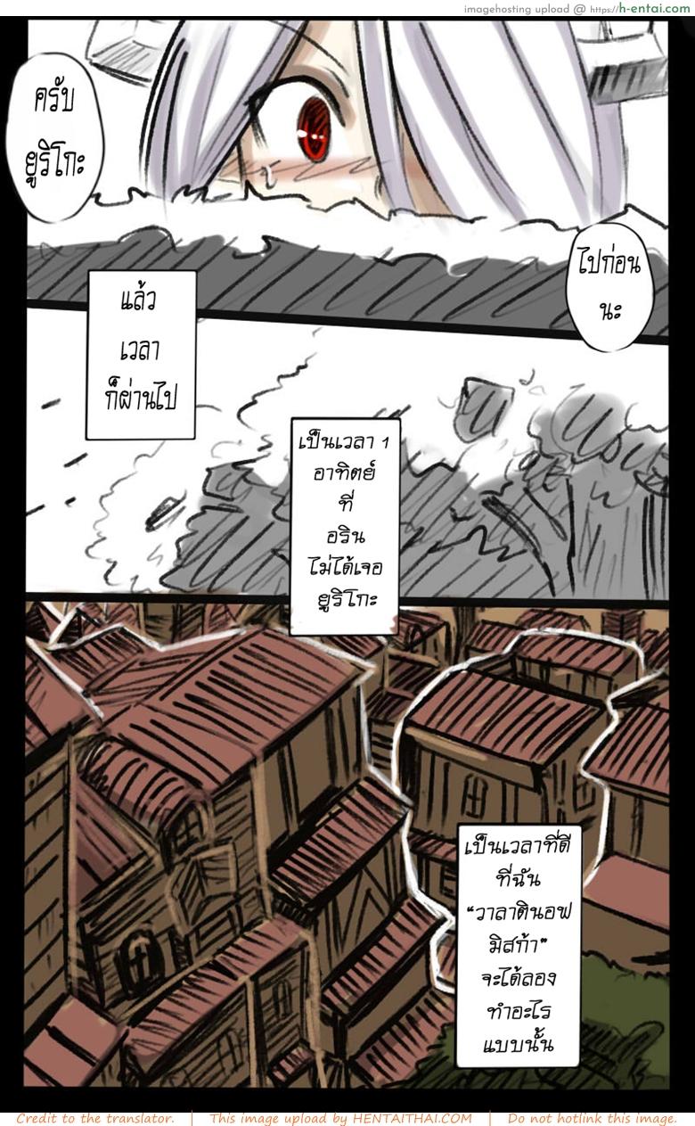 สอนฉันทีต้องทำยังไง - แผ่น 12