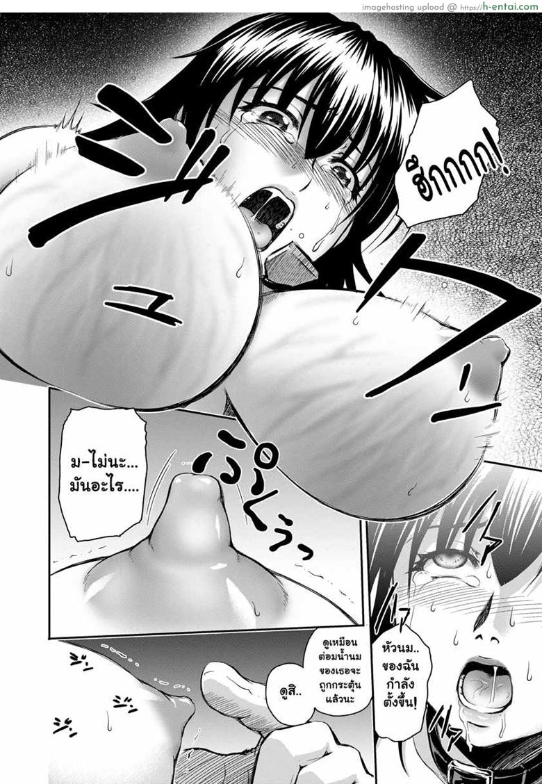 สูตรลับรสนมสด - แผ่น 10