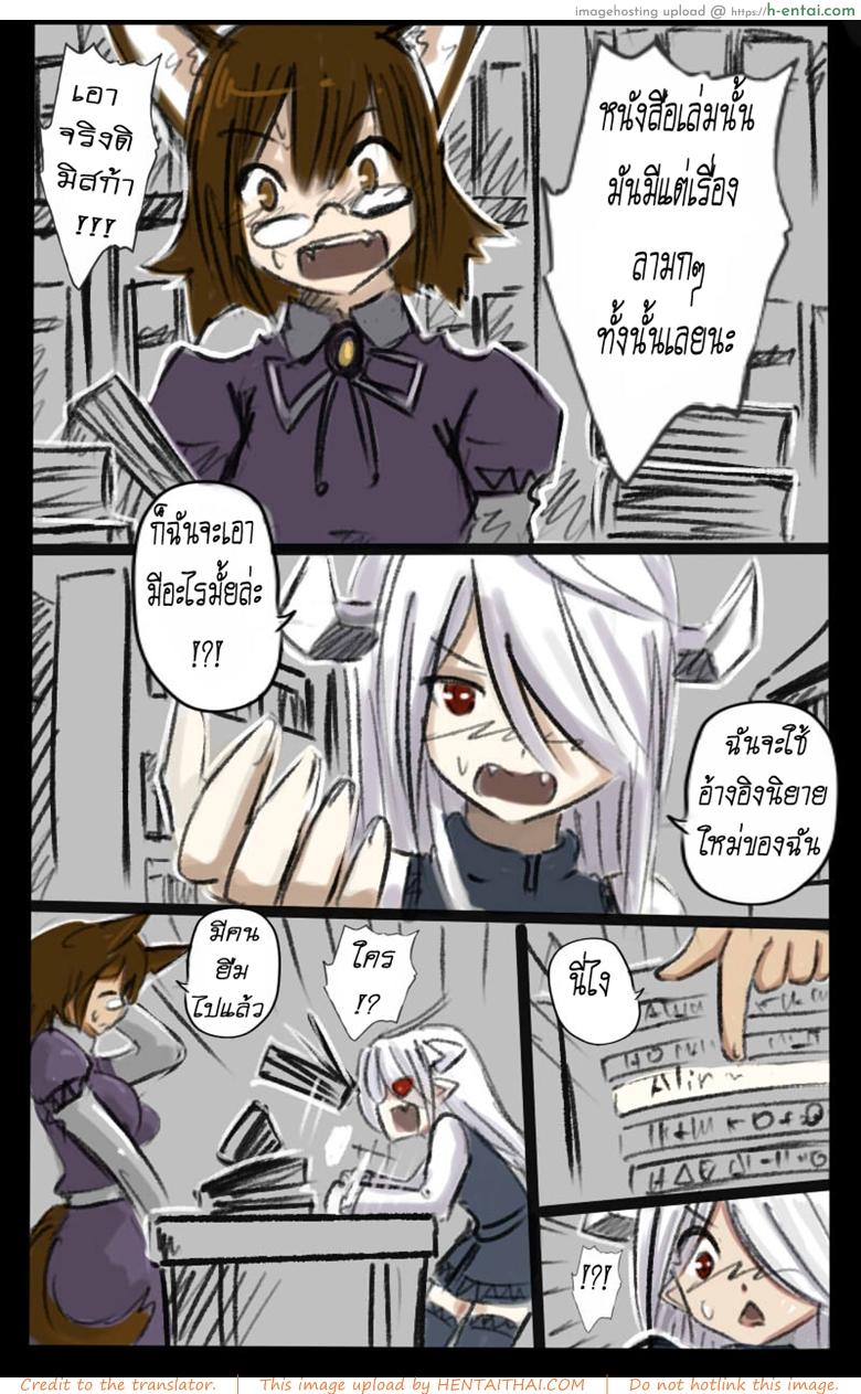 สอนฉันทีต้องทำยังไง - แผ่น 13