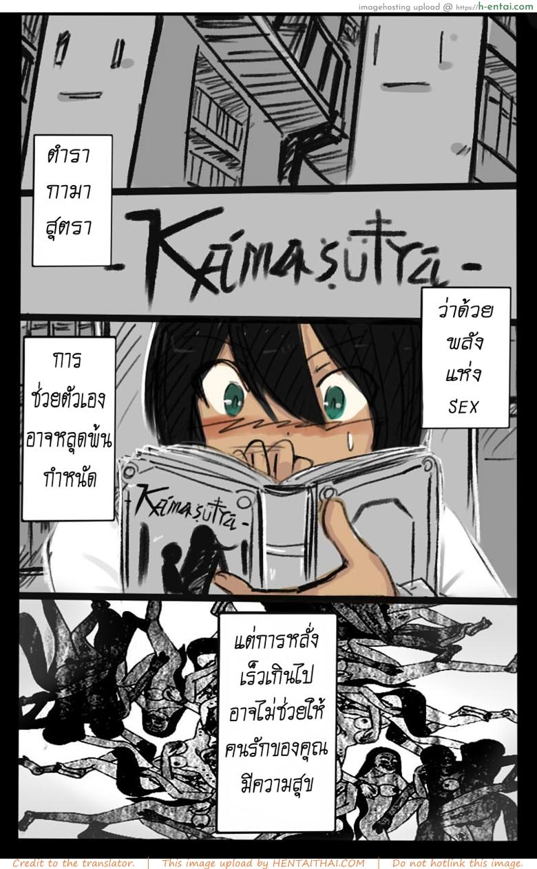 สอนฉันทีต้องทำยังไง - แผ่น 14