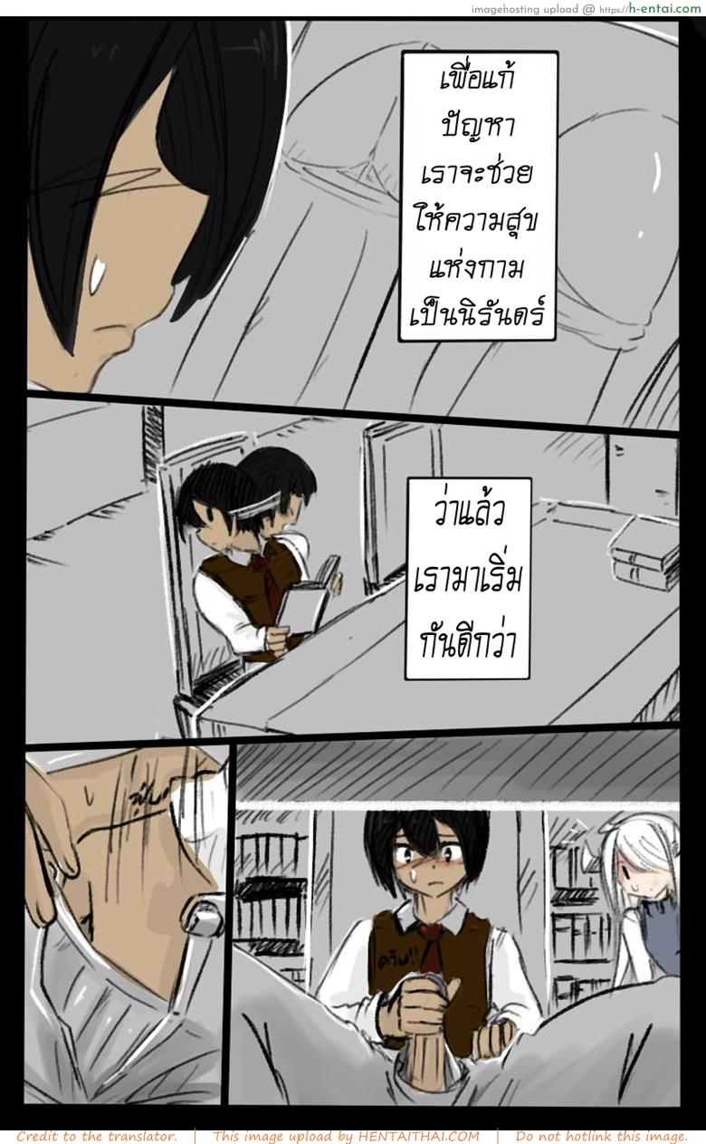 สอนฉันทีต้องทำยังไง - แผ่น 15