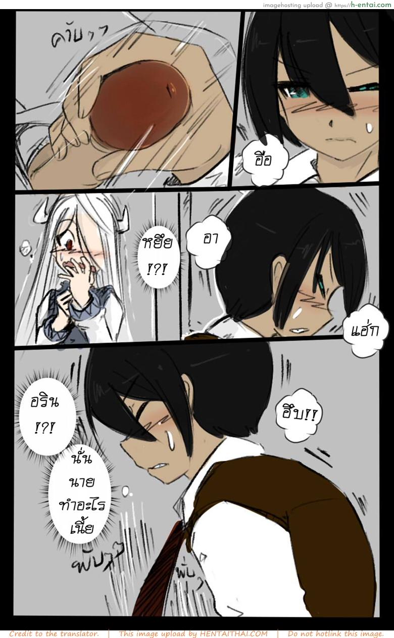 สอนฉันทีต้องทำยังไง - แผ่น 16