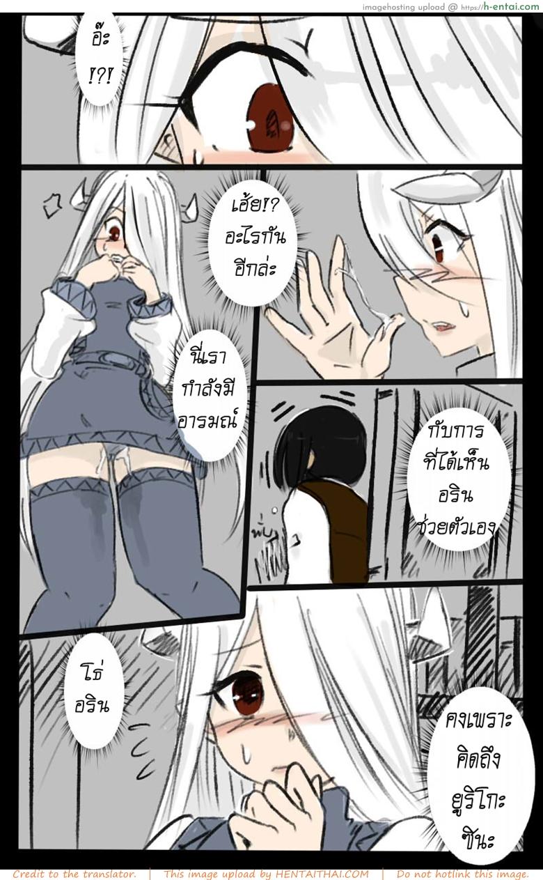 สอนฉันทีต้องทำยังไง - แผ่น 17