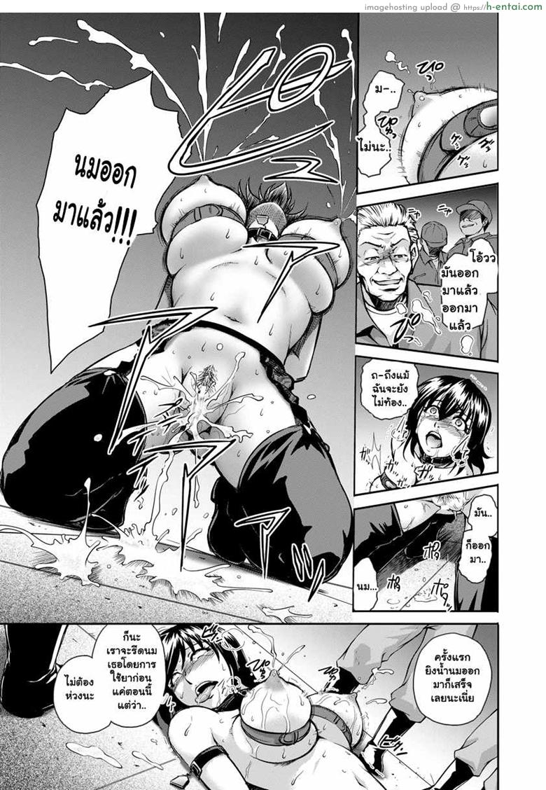 สูตรลับรสนมสด - แผ่น 13