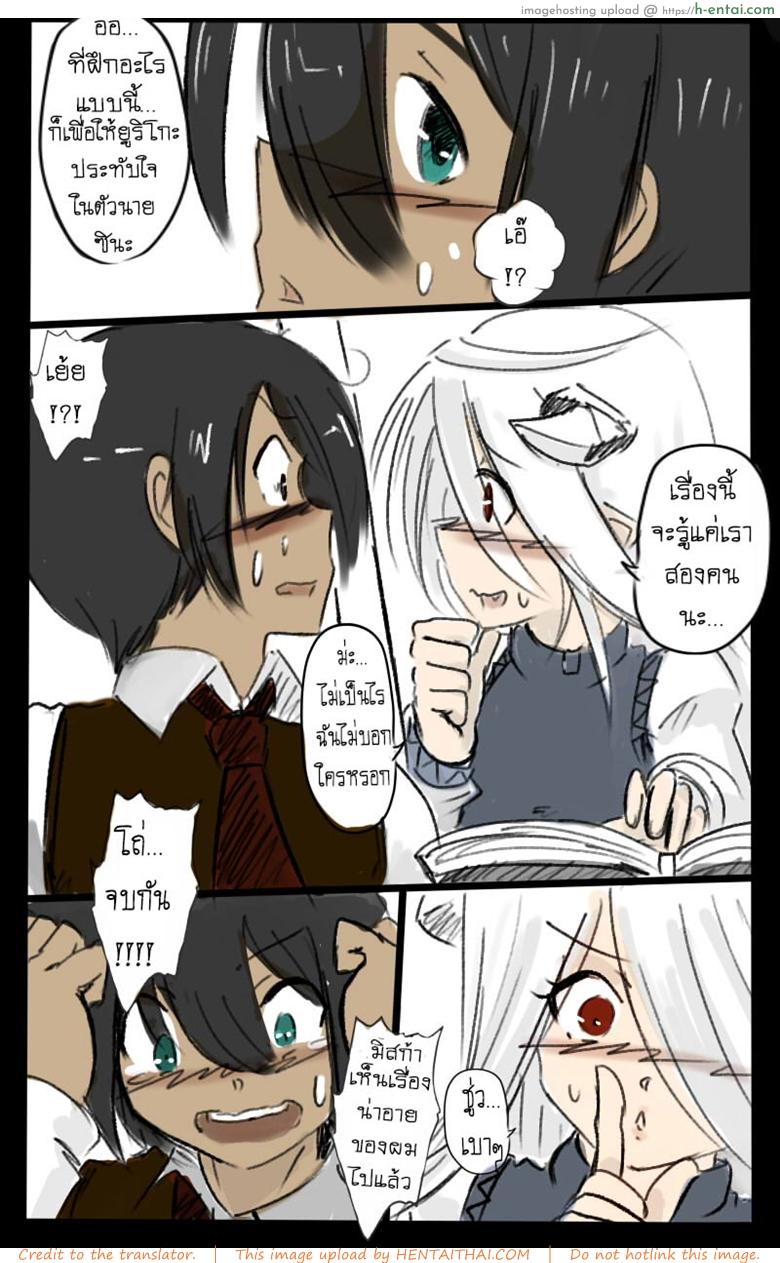 สอนฉันทีต้องทำยังไง - แผ่น 19