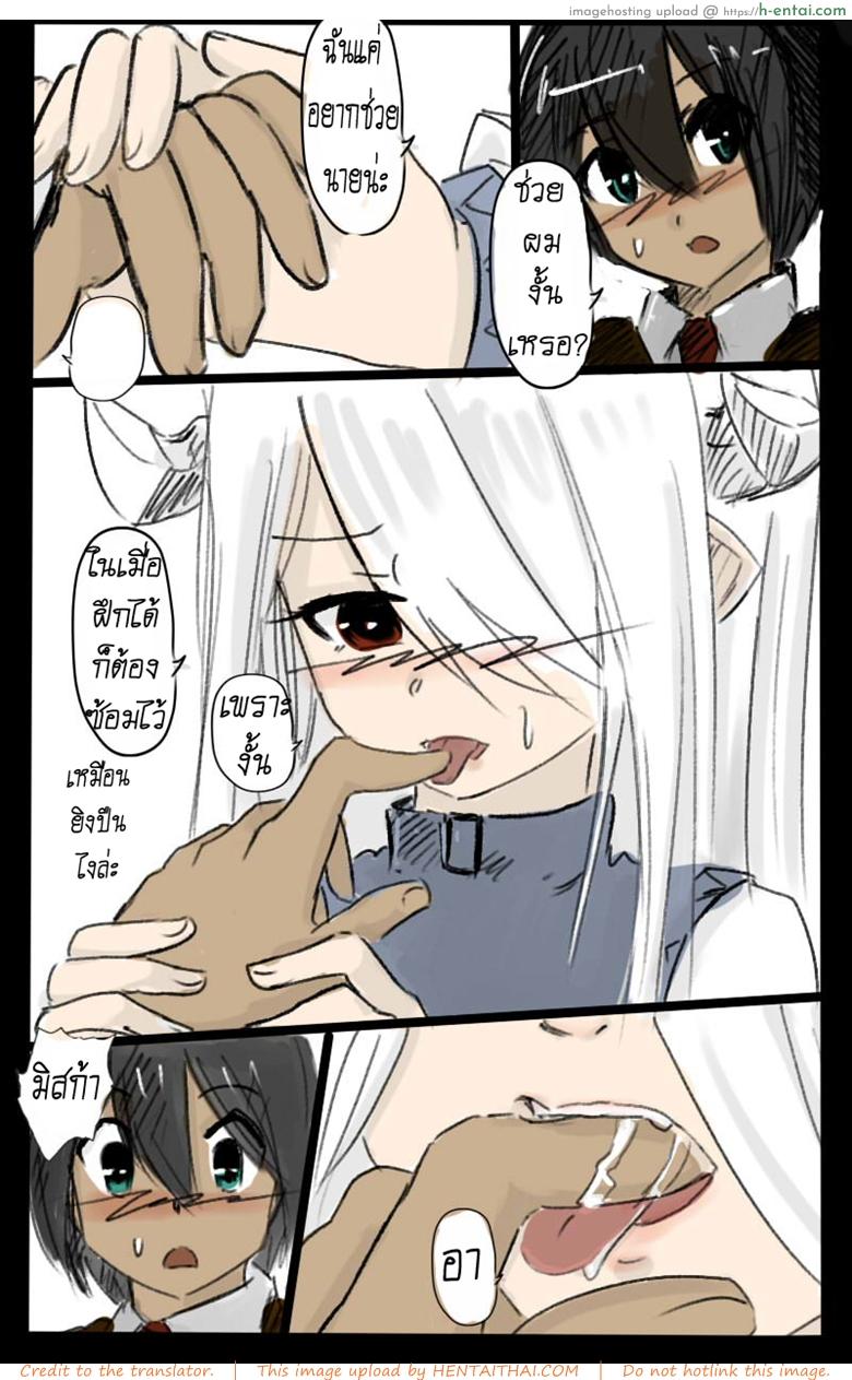 สอนฉันทีต้องทำยังไง - แผ่น 20