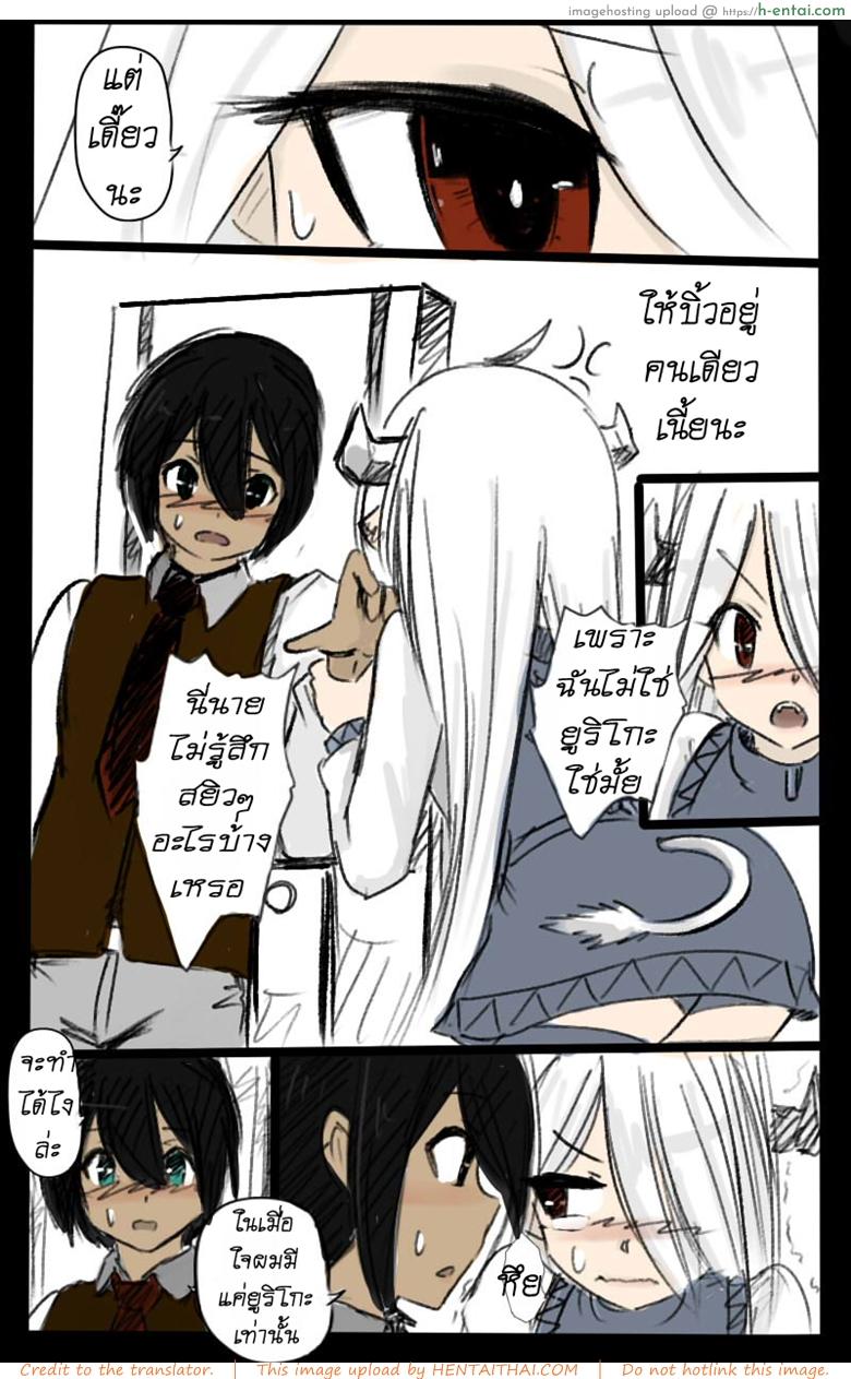 สอนฉันทีต้องทำยังไง - แผ่น 21