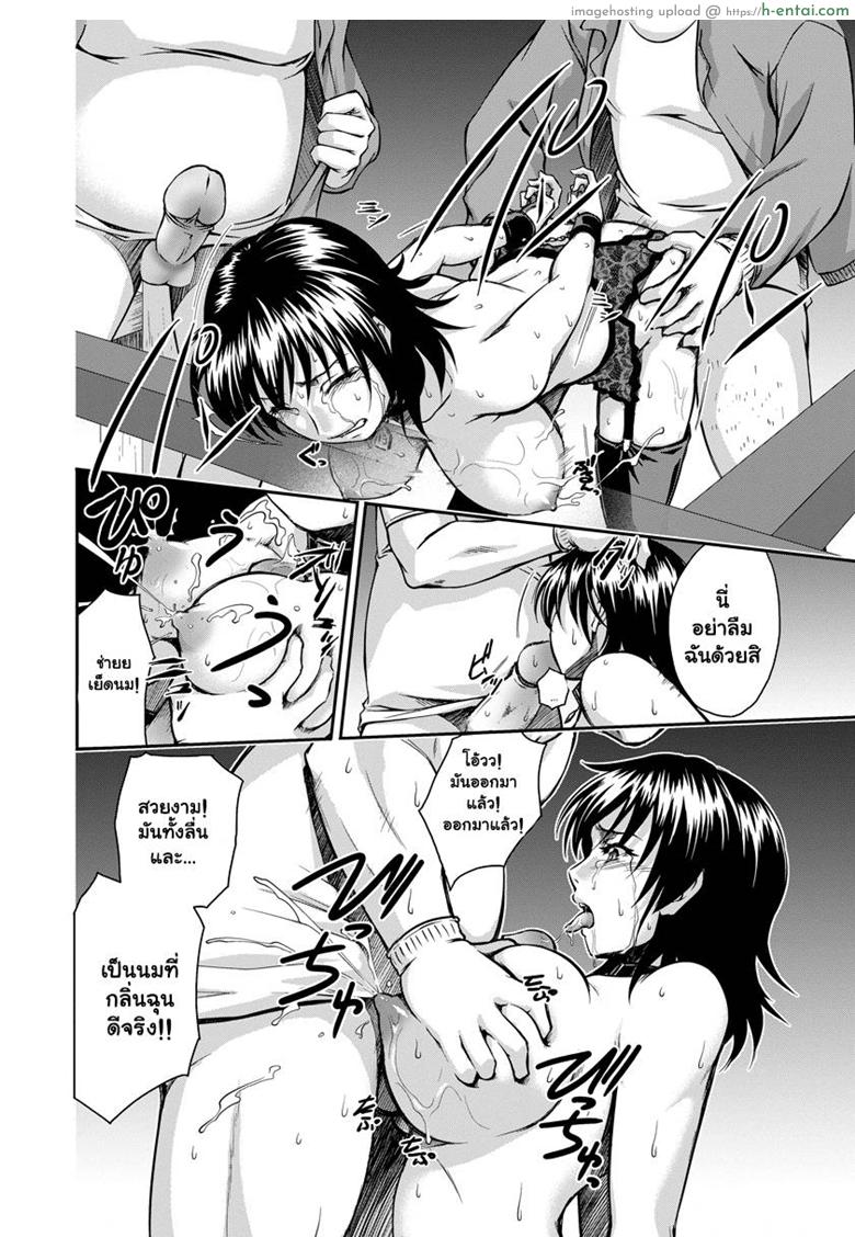 สูตรลับรสนมสด - แผ่น 16