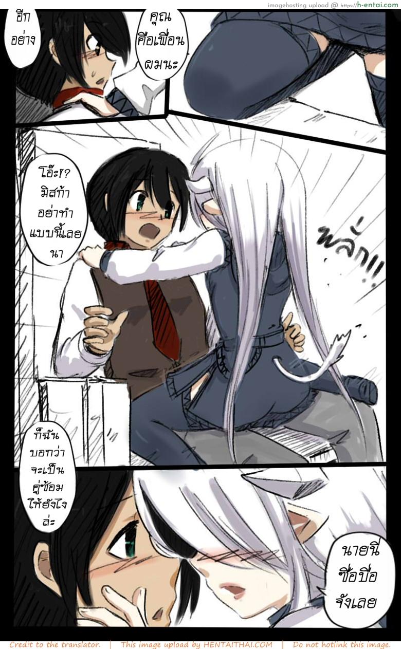 สอนฉันทีต้องทำยังไง - แผ่น 22