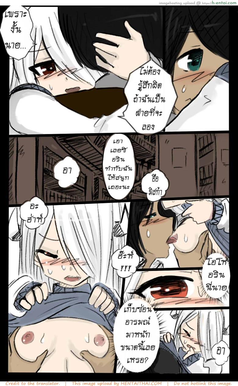 สอนฉันทีต้องทำยังไง - แผ่น 23