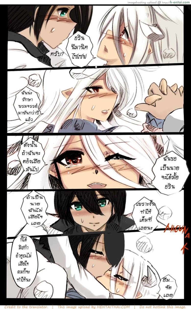 สอนฉันทีต้องทำยังไง - แผ่น 25