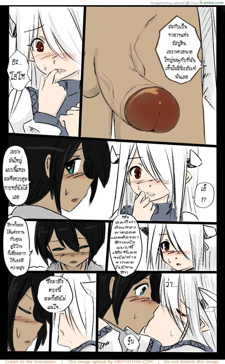 สอนฉันทีต้องทำยังไง - แผ่น 27