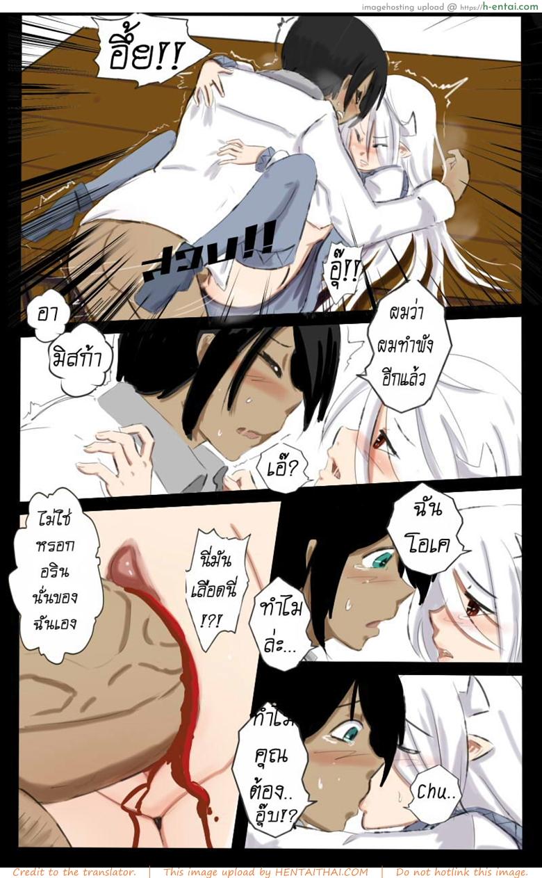 สอนฉันทีต้องทำยังไง - แผ่น 32