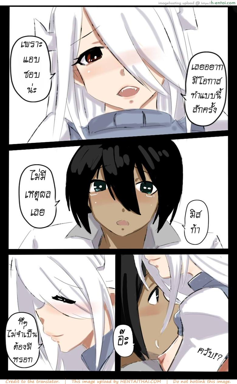 สอนฉันทีต้องทำยังไง - แผ่น 33