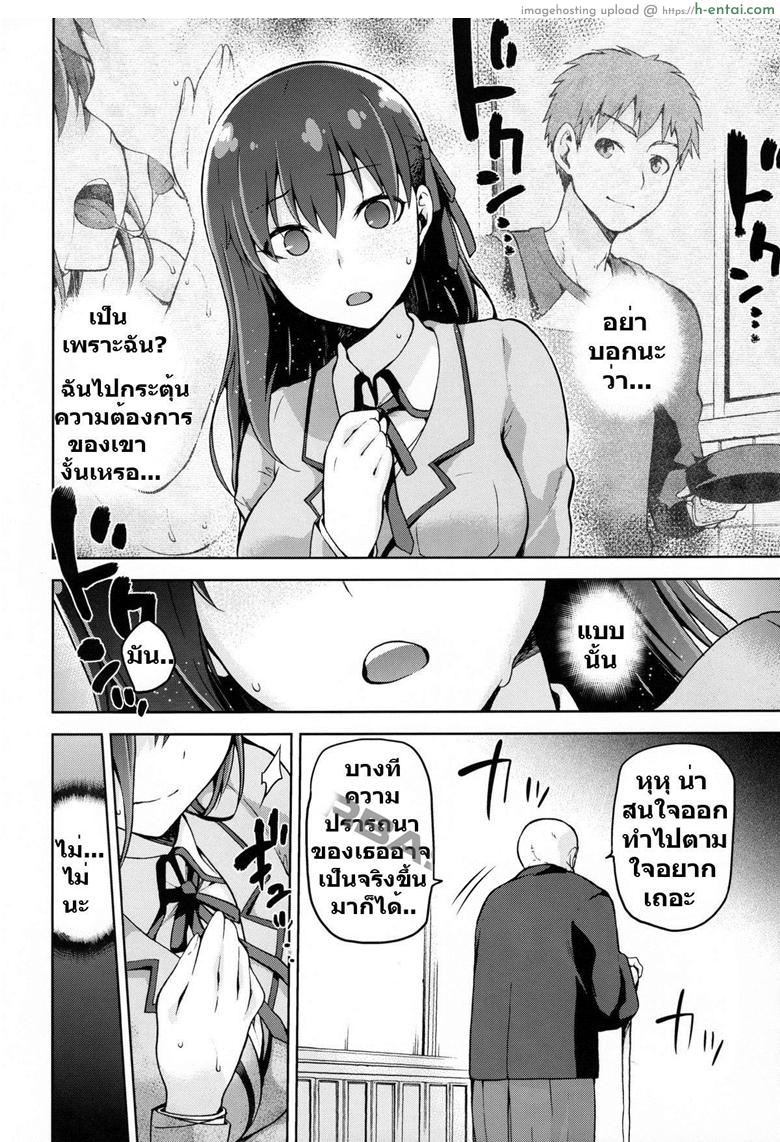 รักเมียหลวง ห่วงเมียน้อย - แผ่น 9