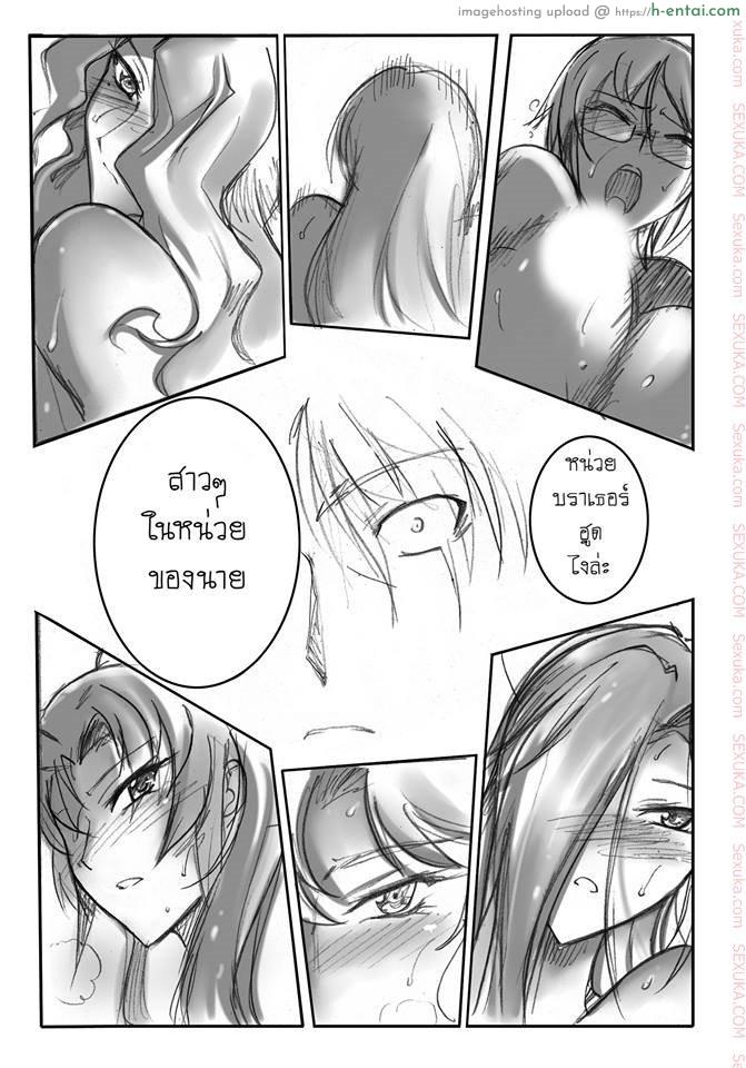 บันทึกแห่งสายสัมพันธ์ - แผ่น 33