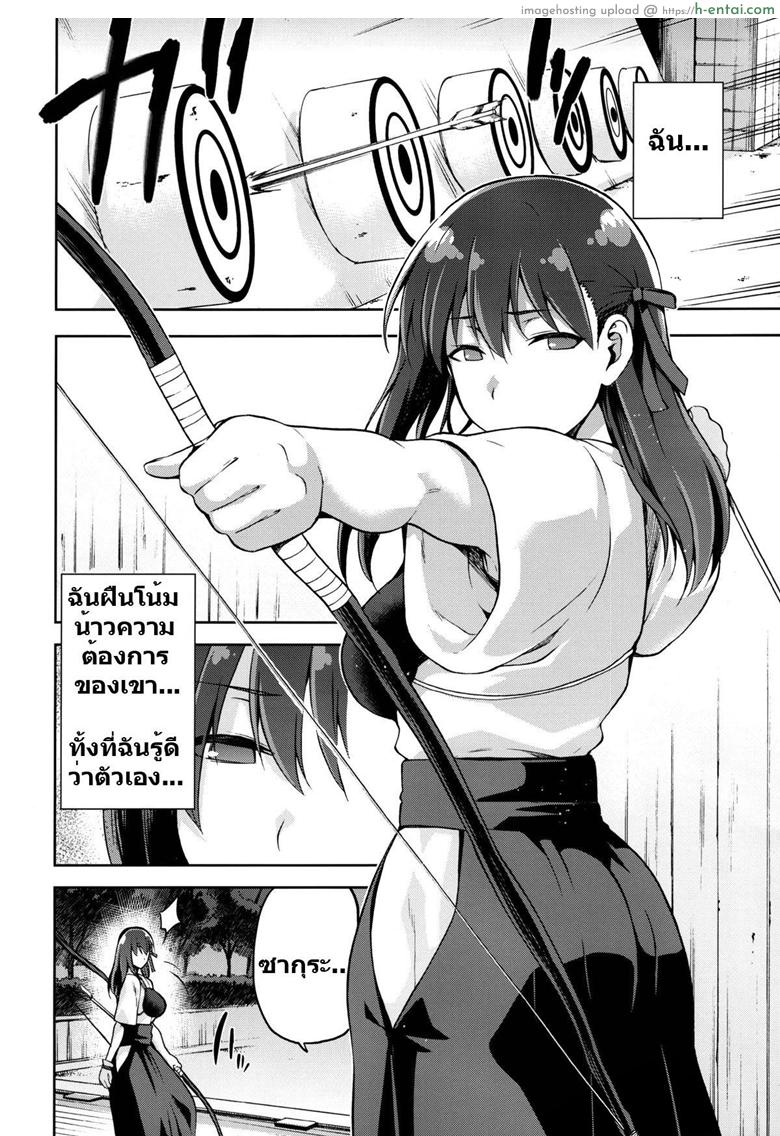 รักเมียหลวง ห่วงเมียน้อย - แผ่น 13