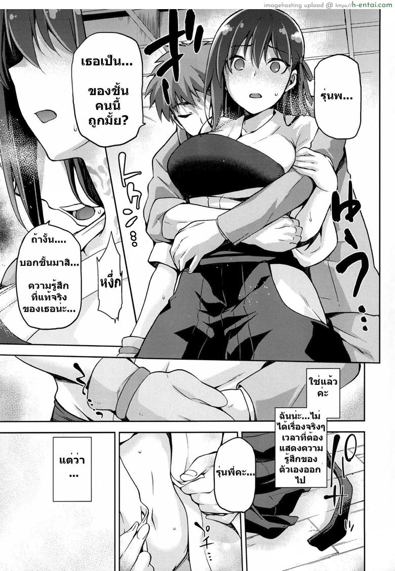 รักเมียหลวง ห่วงเมียน้อย - แผ่น 16