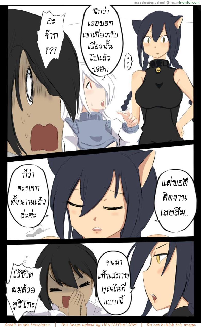 สอนฉันทีต้องทำยังไง - แผ่น 43