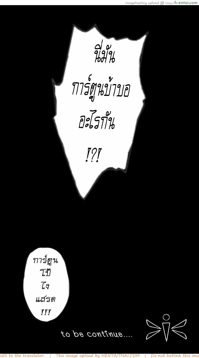 สอนฉันทีต้องทำยังไง - แผ่น 45