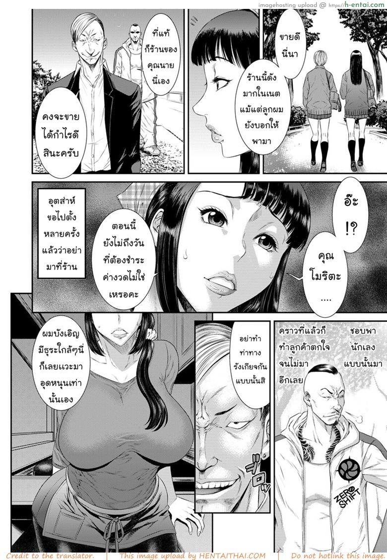 ไอศครีมปลดหนี้ - แผ่น 2