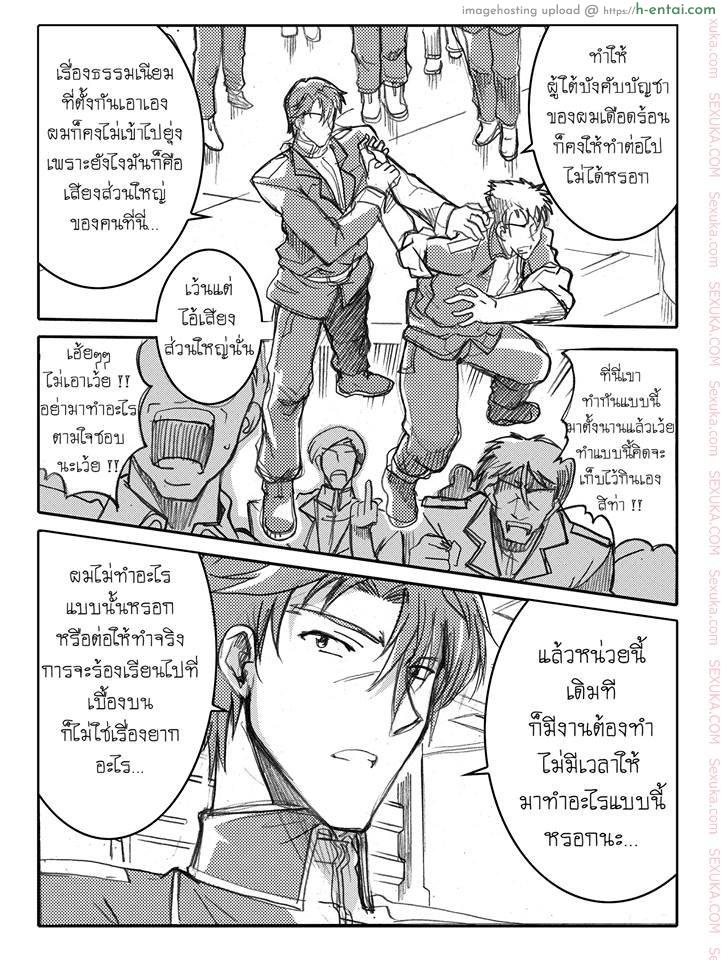 บันทึกแห่งสายสัมพันธ์ - แผ่น 53