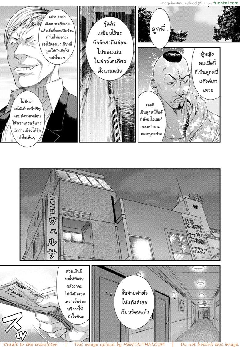 ไอศครีมปลดหนี้ - แผ่น 7