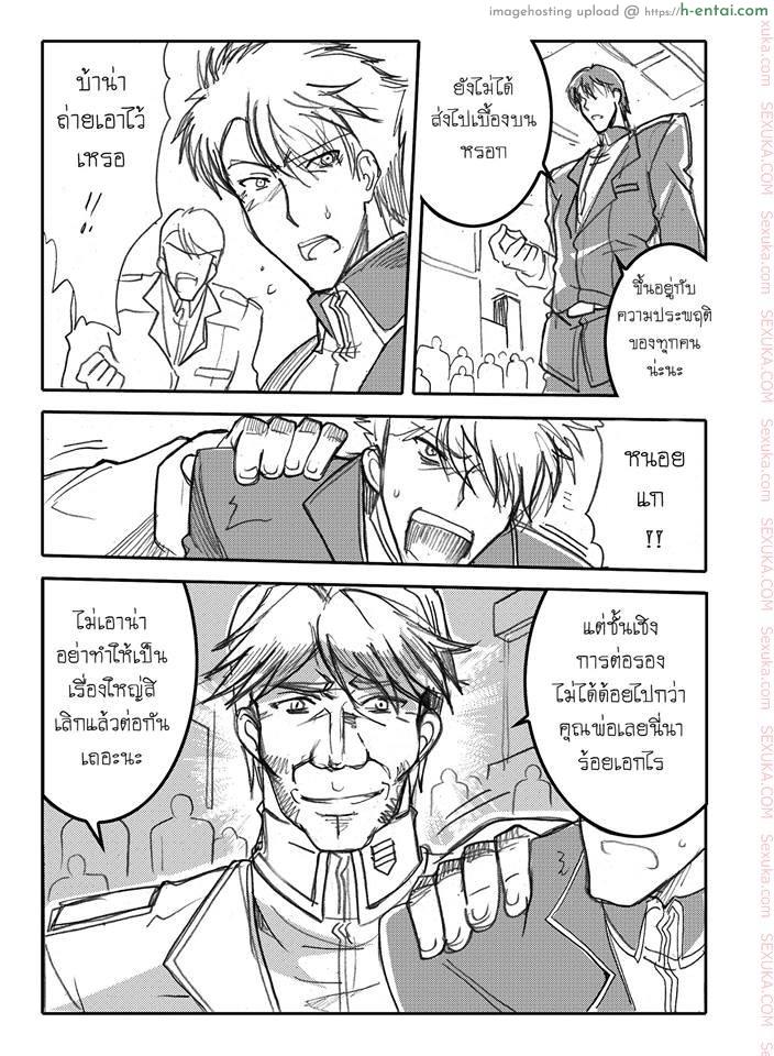 บันทึกแห่งสายสัมพันธ์ - แผ่น 56