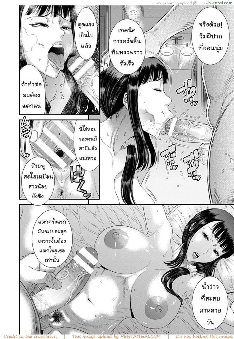 ไอศครีมปลดหนี้ - แผ่น 10