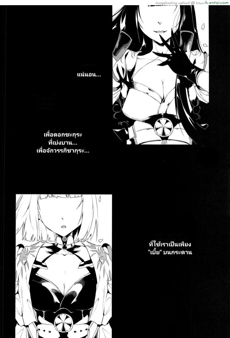 เป็นเพียงแค่เบี้ย - แผ่น 3